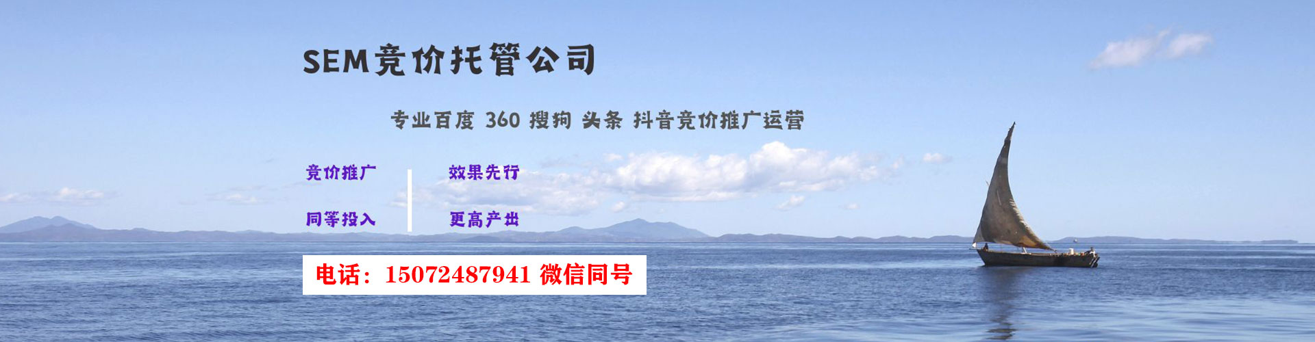 娄底sem推广