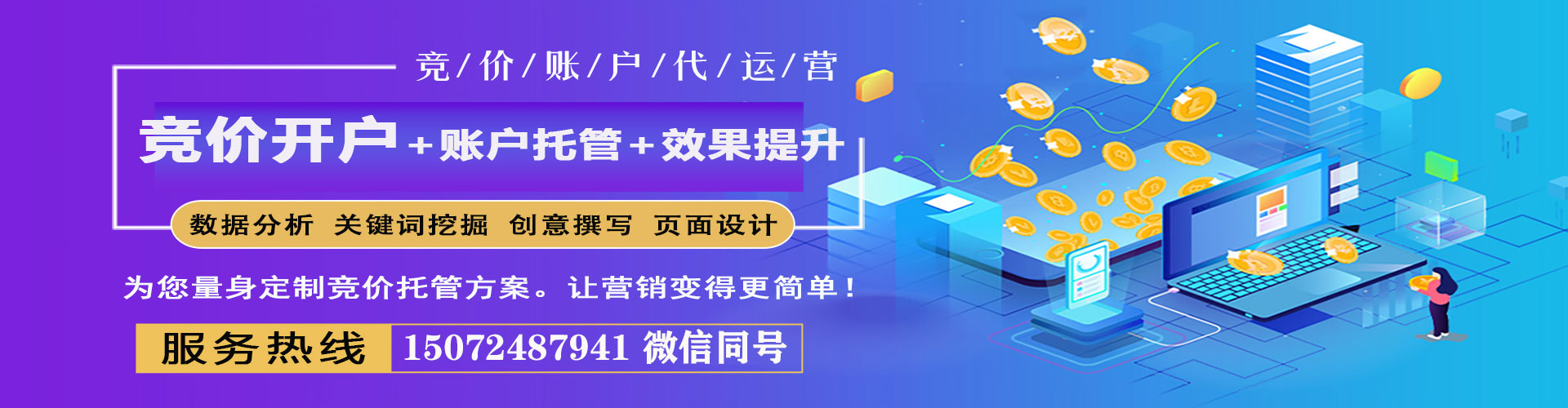 娄底sem投放